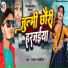 Sajan Sawariya