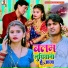 Kalyan Singh, Neha Raj