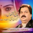 Shafaullah Khan Rokhri