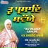Bibi Amandeep Kaur Patna Sahib Wale
