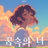 강유리