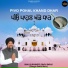Bhai Gurvinder Singh ji