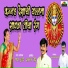 Mira Hudade, Sajan Bendre