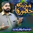 Syed Abdul Rouf Bukhari