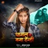 Sonam Yadav