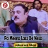 Jahanzeb Khan