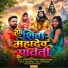 Umesh Raj Yadav, Manita Shree