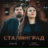 Шариф, Софья Онопченко