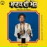 Kuldeep Manak