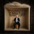 SOROKIN