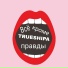 TRUESHIPA