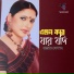 Smita Dutta