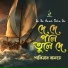 Shariar Rafat