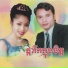 ឈ ម ស រ ន ង, គង ឌ ណ