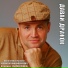 Виталий Синицын [http: muz-vk.ru]