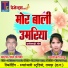 Saheb Lal Meravi, Jageshwari Sahu