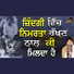 Bhai Sarbjit Singh Ludhiana Wale