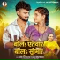 Shashi Lal Yadav, Antra Singh Priyanka
