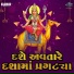 Gagji Bharvad, Deval Bharvad, Kiritsinh Rathod