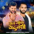 Chandan Halchal Yadav