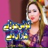 Arzoo Abbas