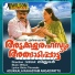 Kester, K. S. Chitra, Filomina