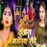 Neha Raj, Yadav Deepu Deewana