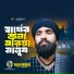 Raju Mondol