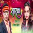 Shilpi Raj, Vishal Bihari