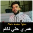 Cheb Amine Sghir feat. Bilal Rotana