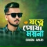 Gogon Sakib