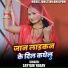 Satyam Yadav