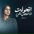 شهد الكروانه