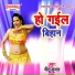 Mithu Kumar