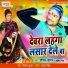Raushan Sagar, Khushboo Raj