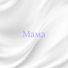 MYAVISHKIN