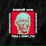 TOM, JONY 174