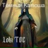 LOKI TOC