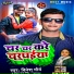 Dinesh Maurya, Neelam Raj Neelu