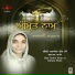 Bibi Satvir Kaur Ji Batala Wale