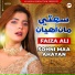 Faiza Ali