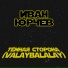 Иван Юрчев