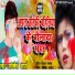 Abhisek Arya