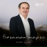 Ильяс Эбиев