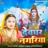 Rohit Anadi, Neha Khushwaha