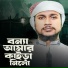 AL AMIN HABIB