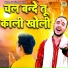 Balram Baisla