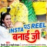 Shilpi Raj, Mansuri Manchal