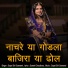 Gopal Giri Goswami