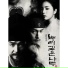 OST Deep-rooted Tree: 양파